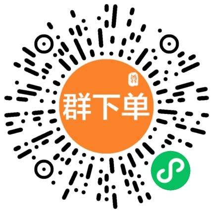 微信扫码立即使用
