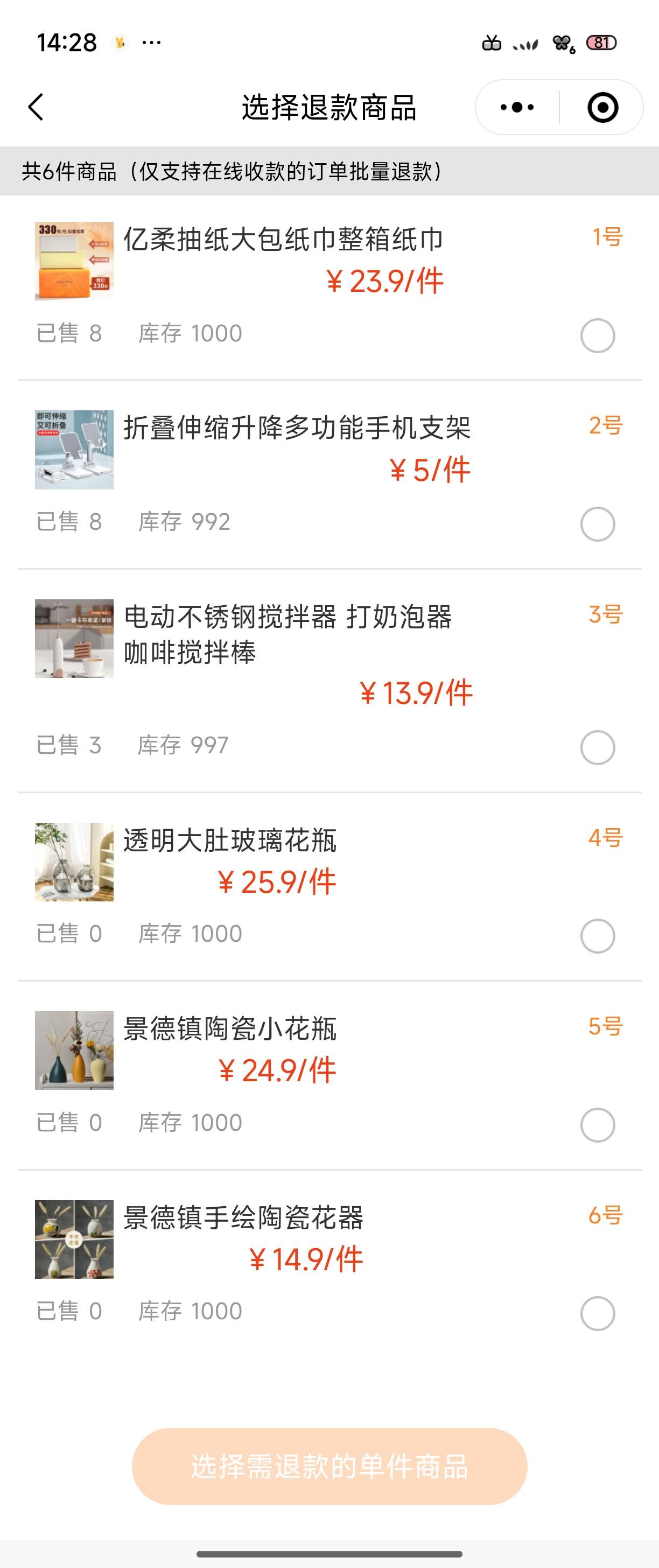 批量发货