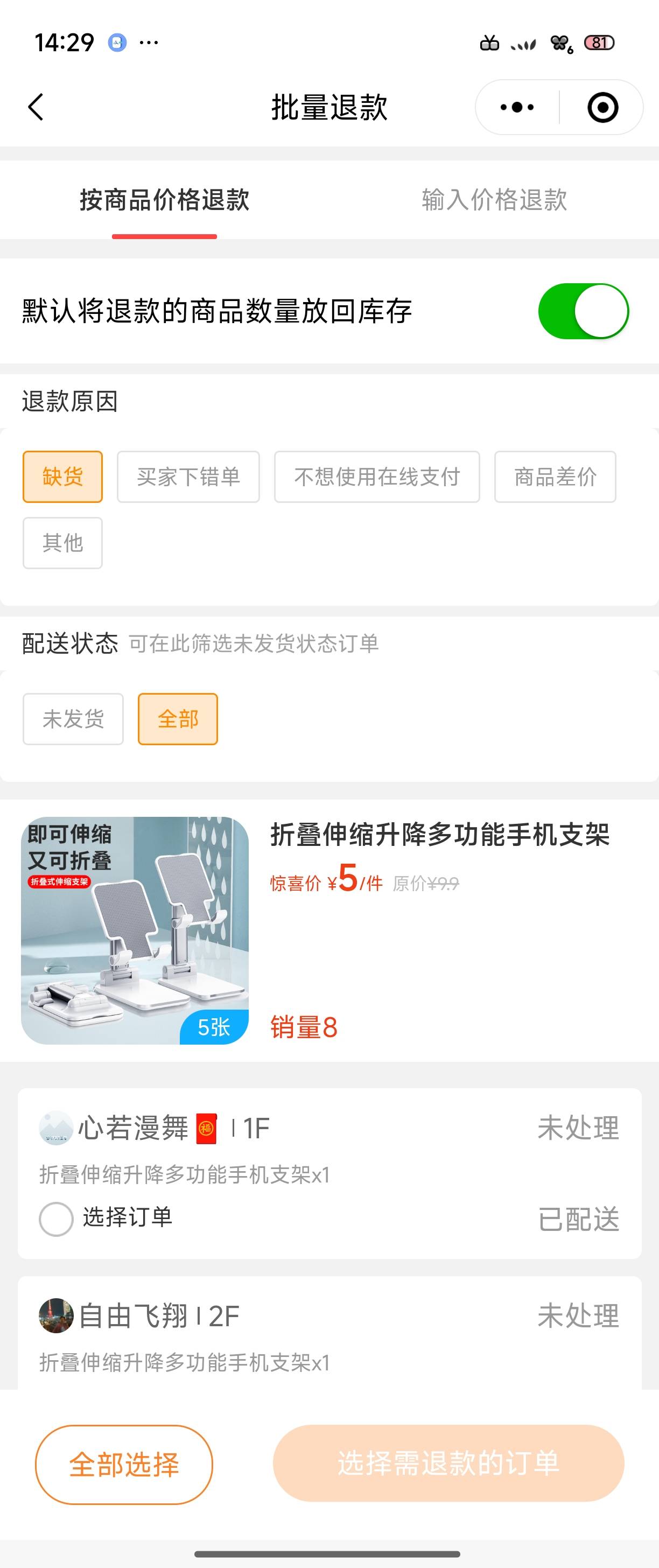 团购后台
