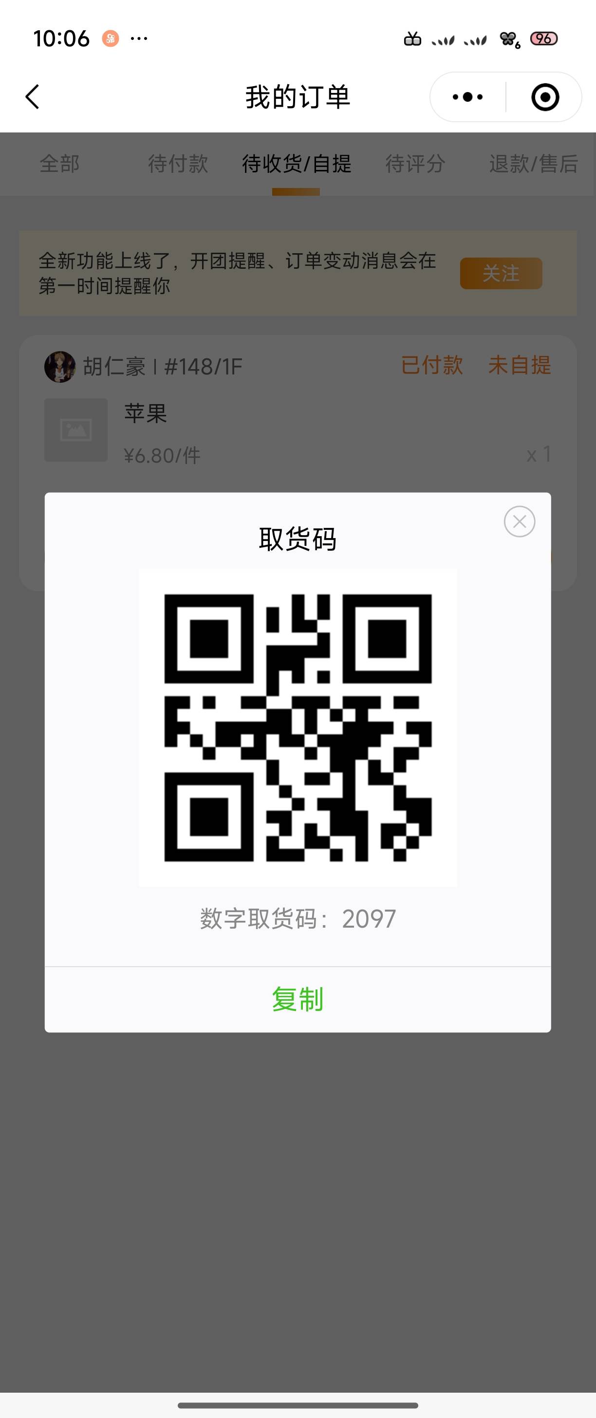 批量发货