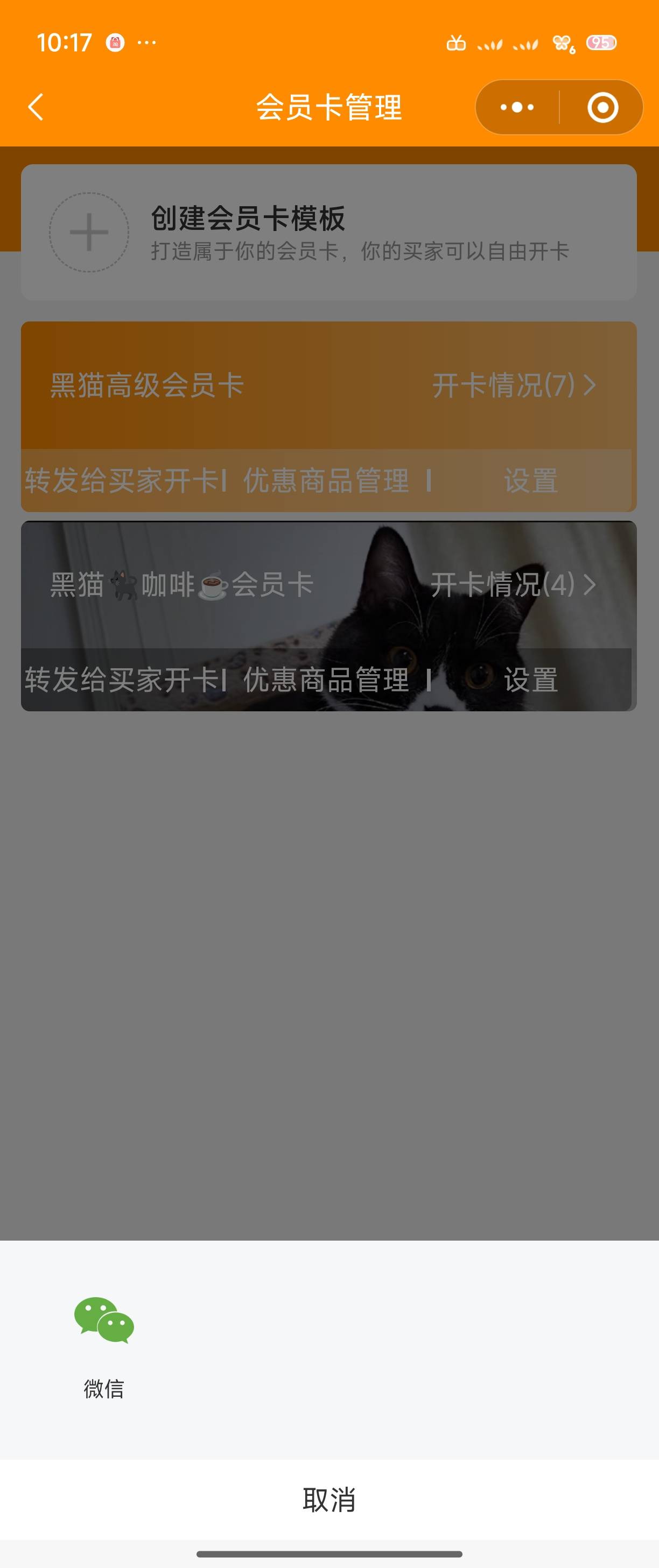 团购后台