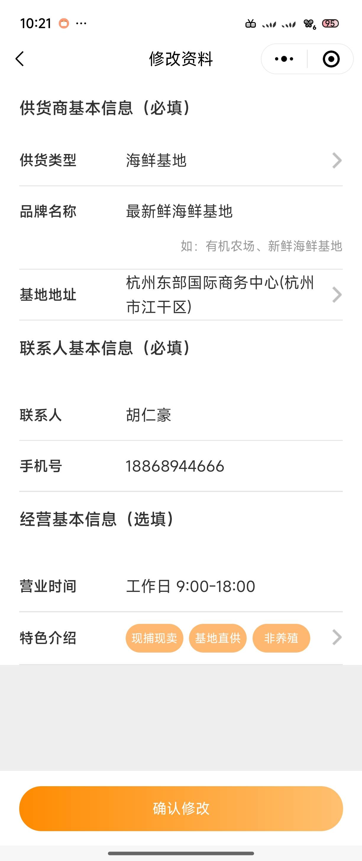批量发货
