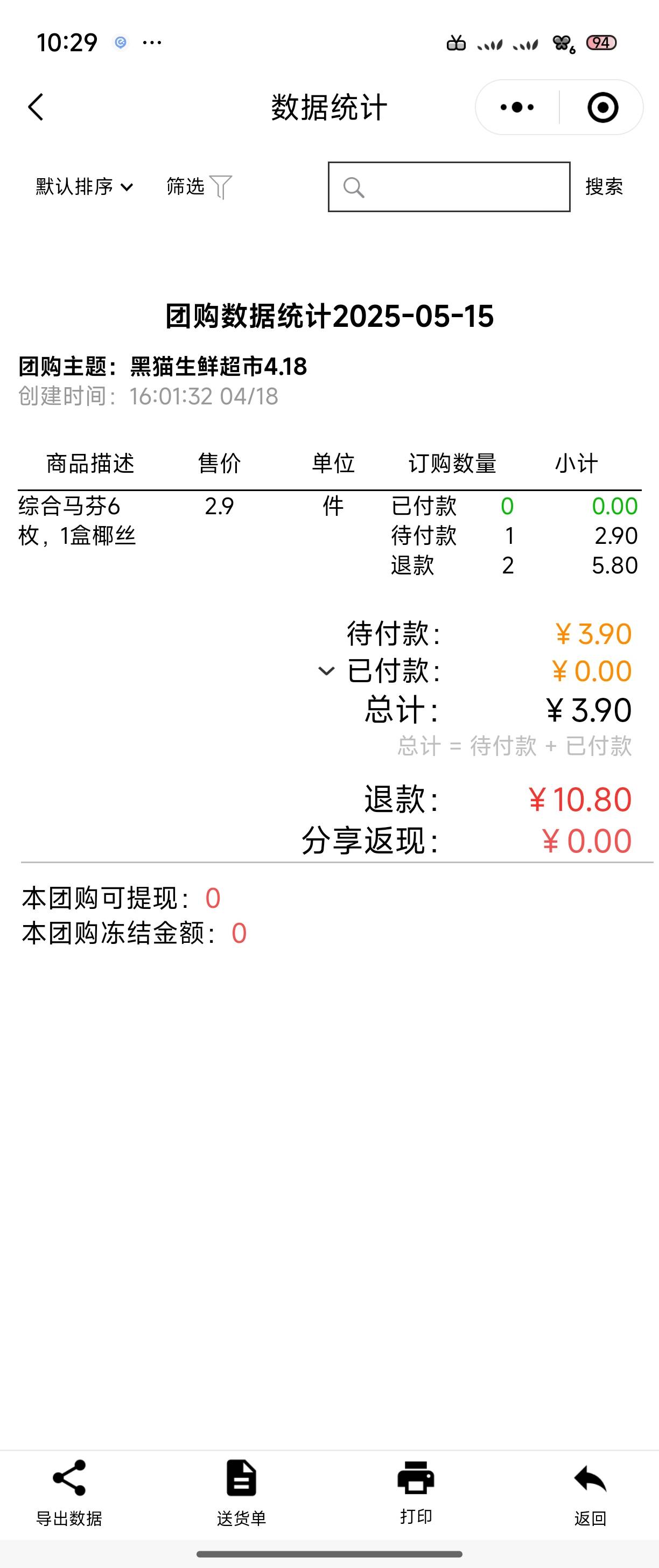 批量发货