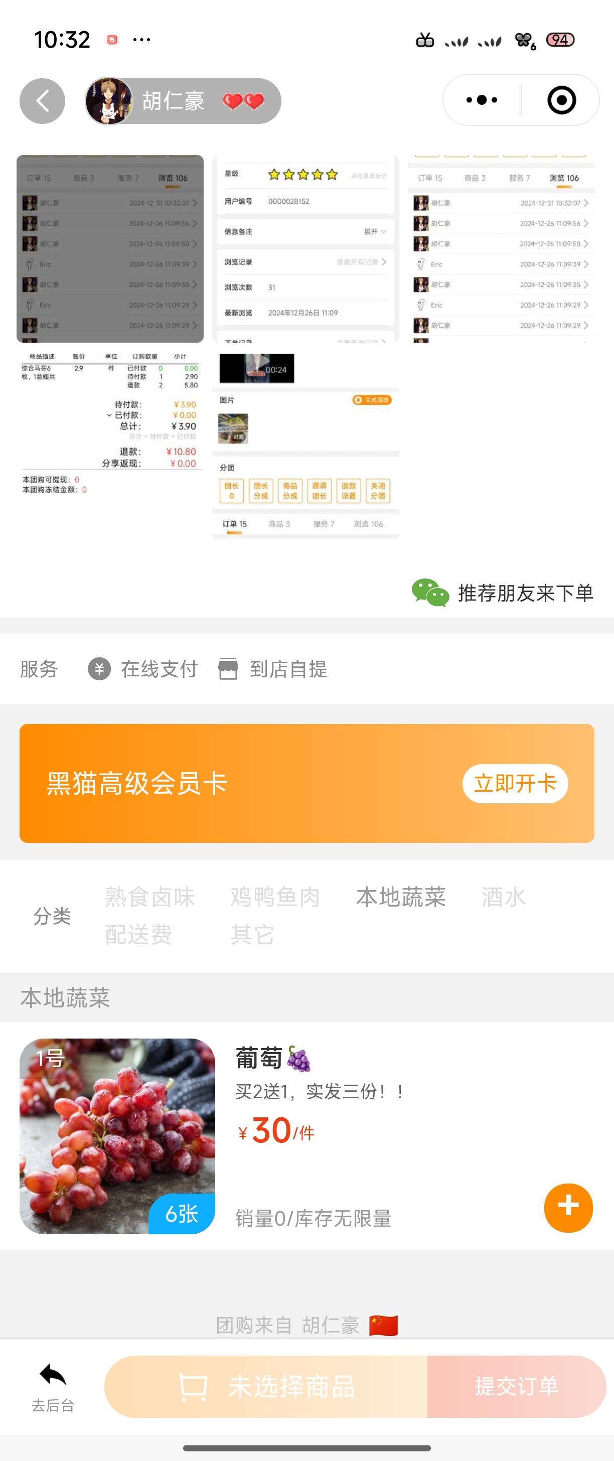 批量发货