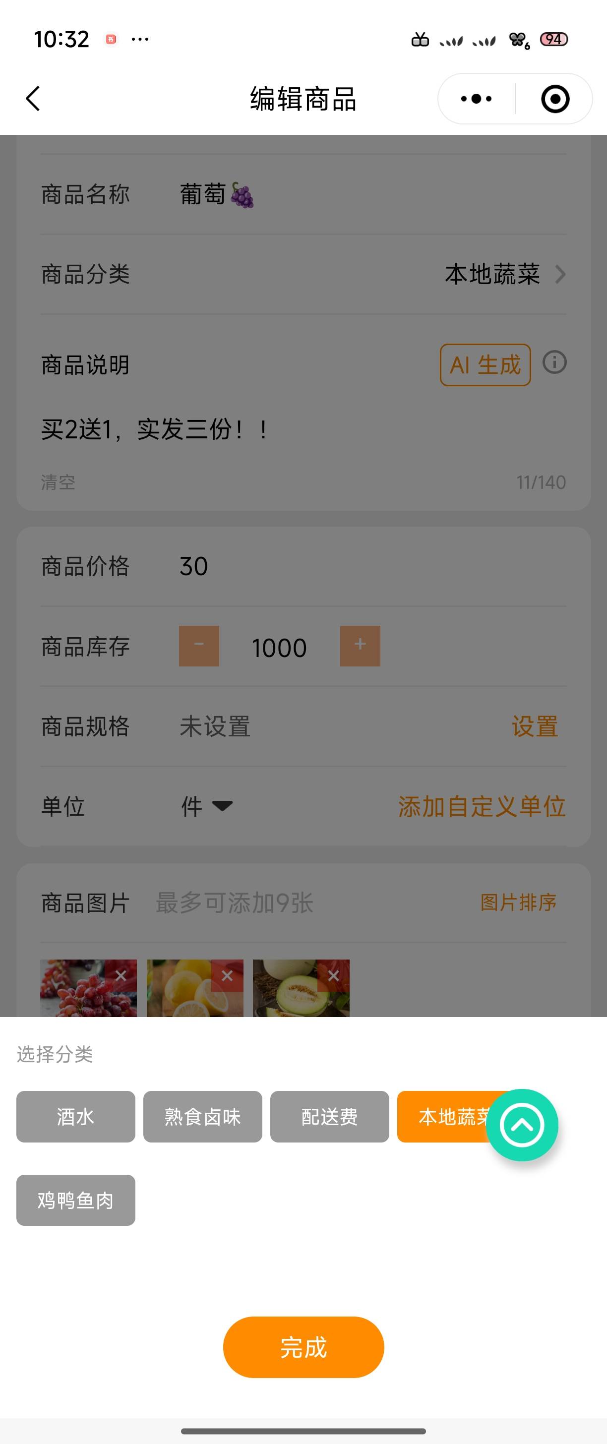 团购后台