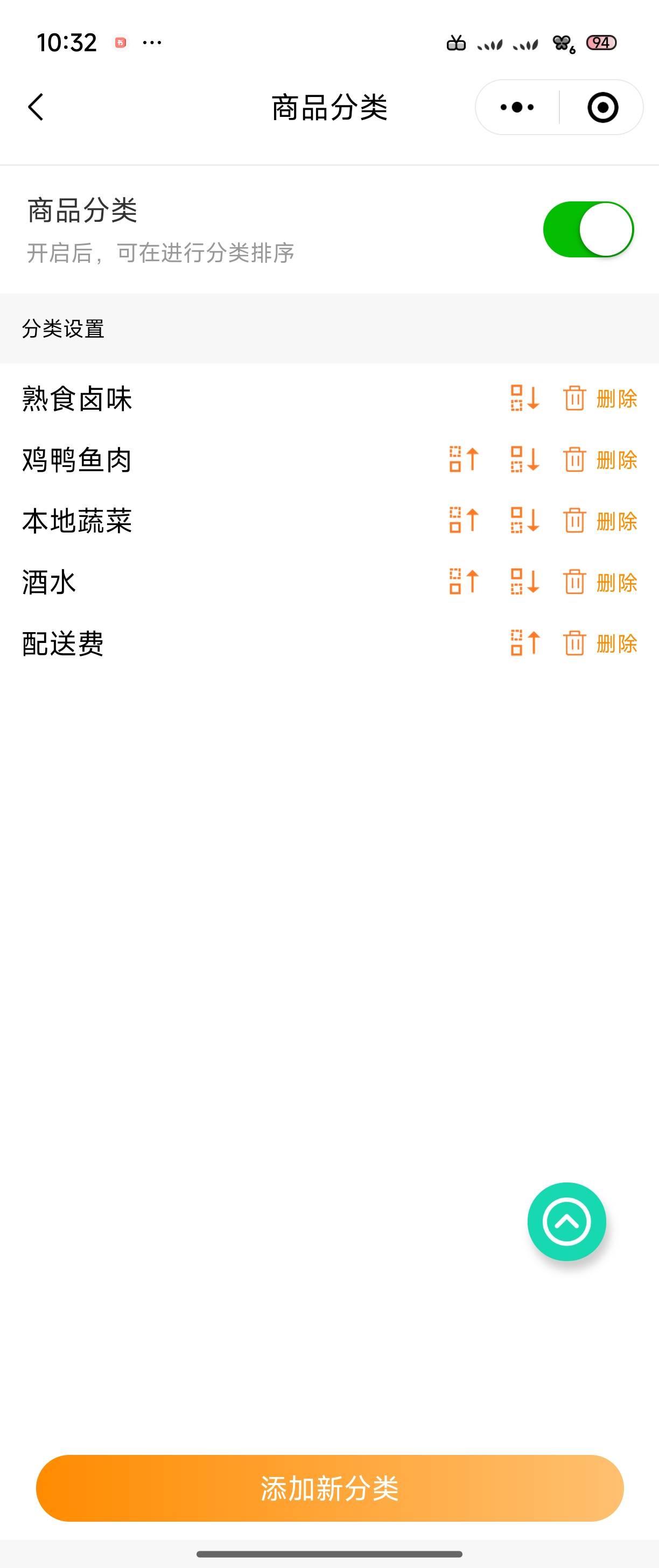 批量发货